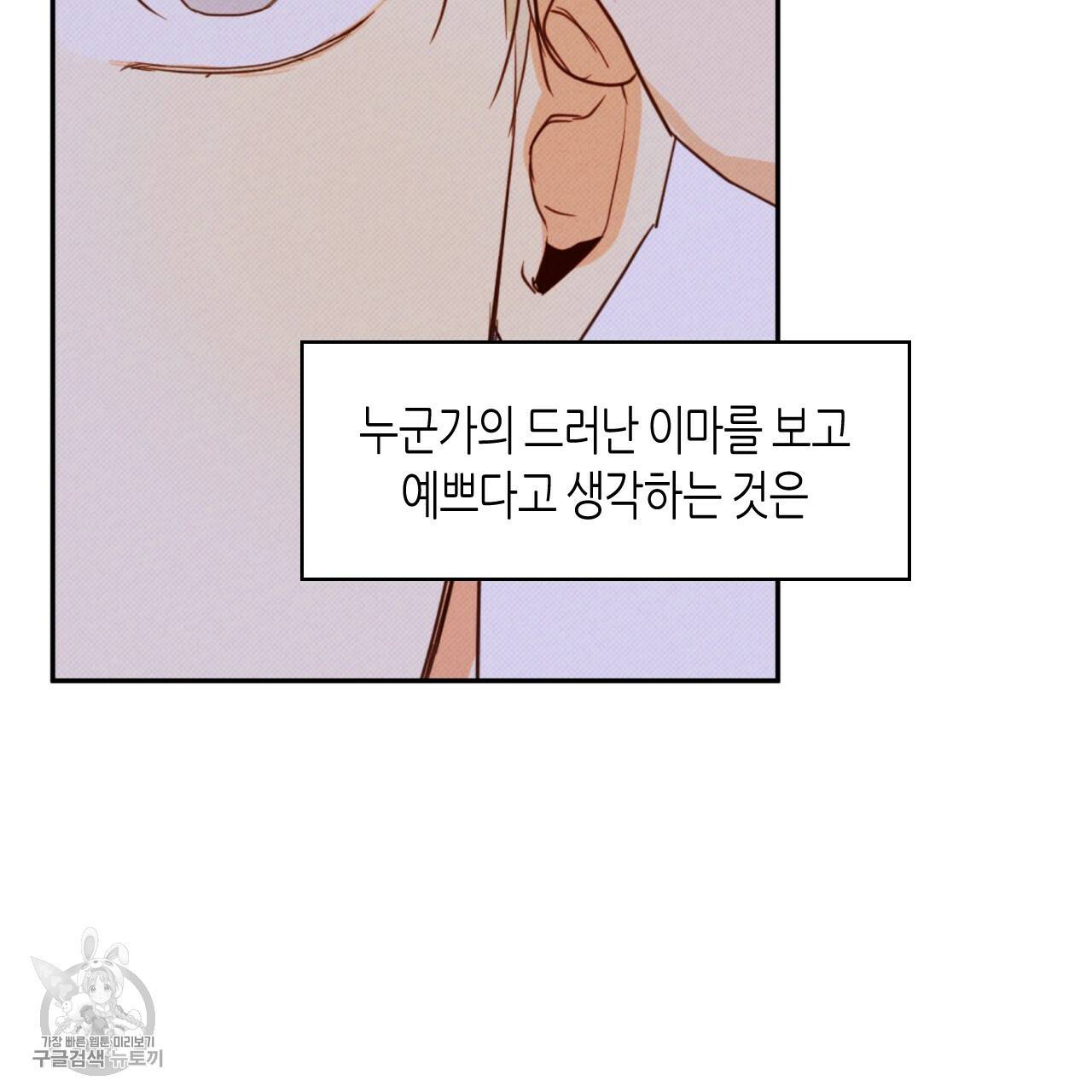 위험한 편의점 외전 범건우편 2화 107