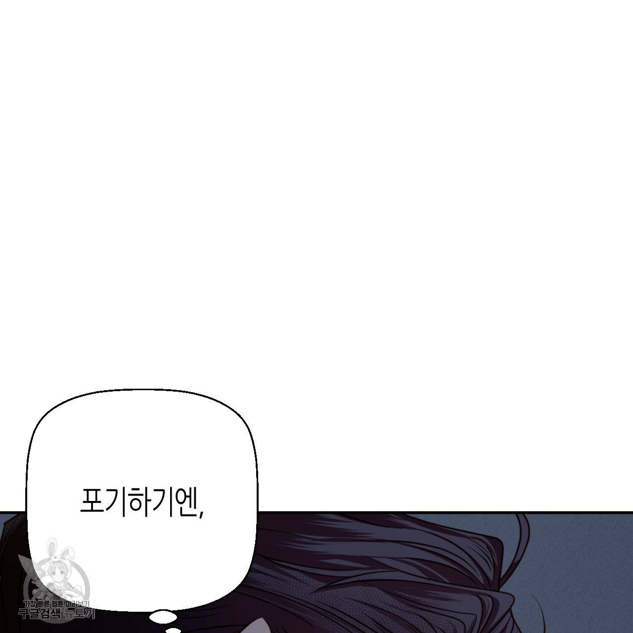 위험한 편의점 외전 범건우편 2화 109