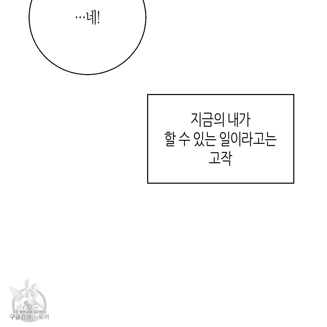 위험한 편의점 외전 범건우편 2화 113