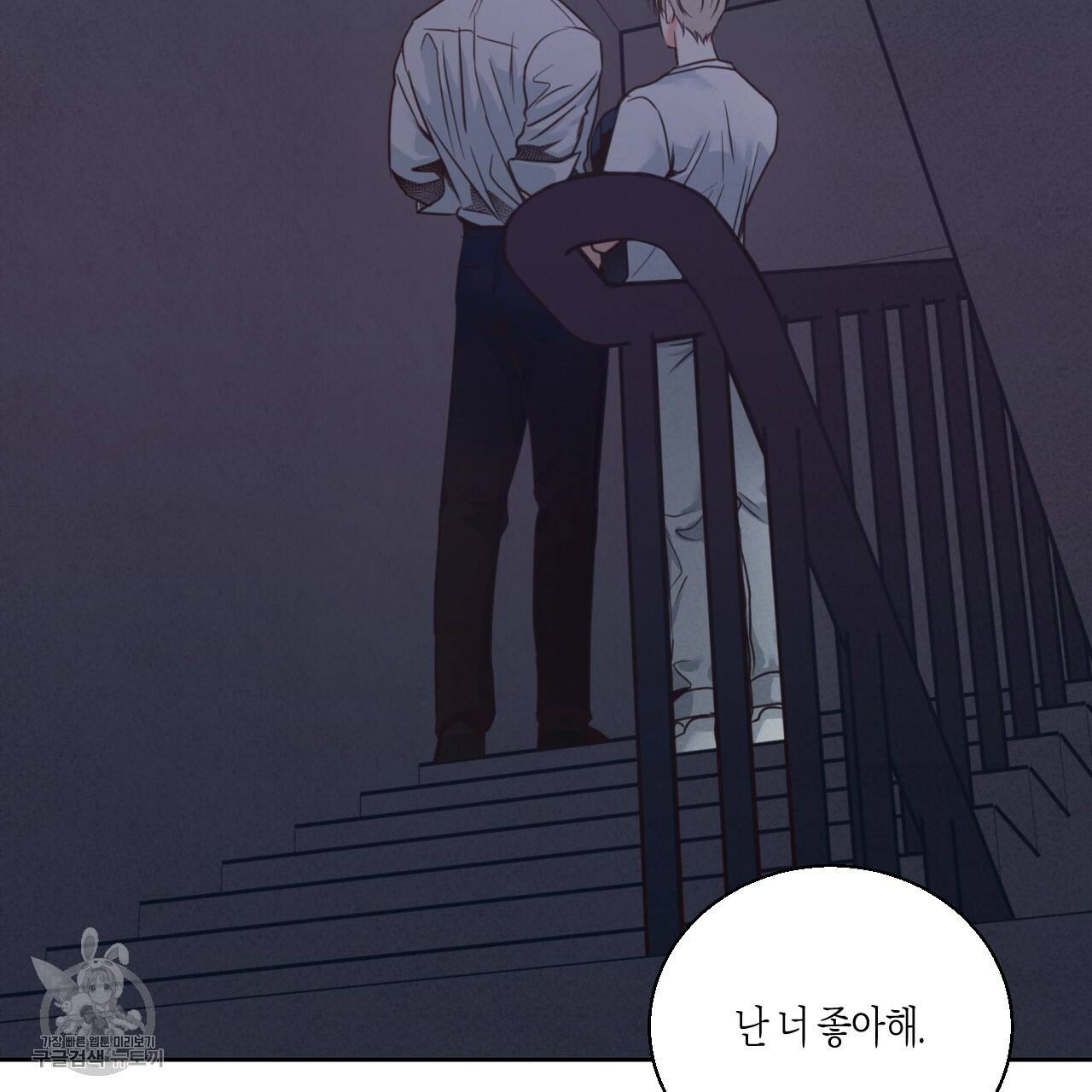 위험한 편의점 외전 범건우편 2화 115
