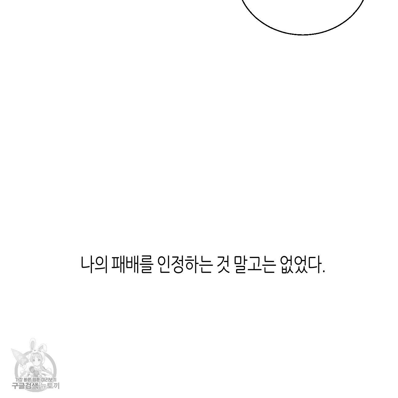 위험한 편의점 외전 범건우편 2화 116