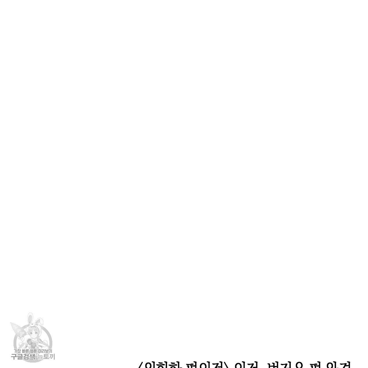 위험한 편의점 외전 범건우편 2화 117