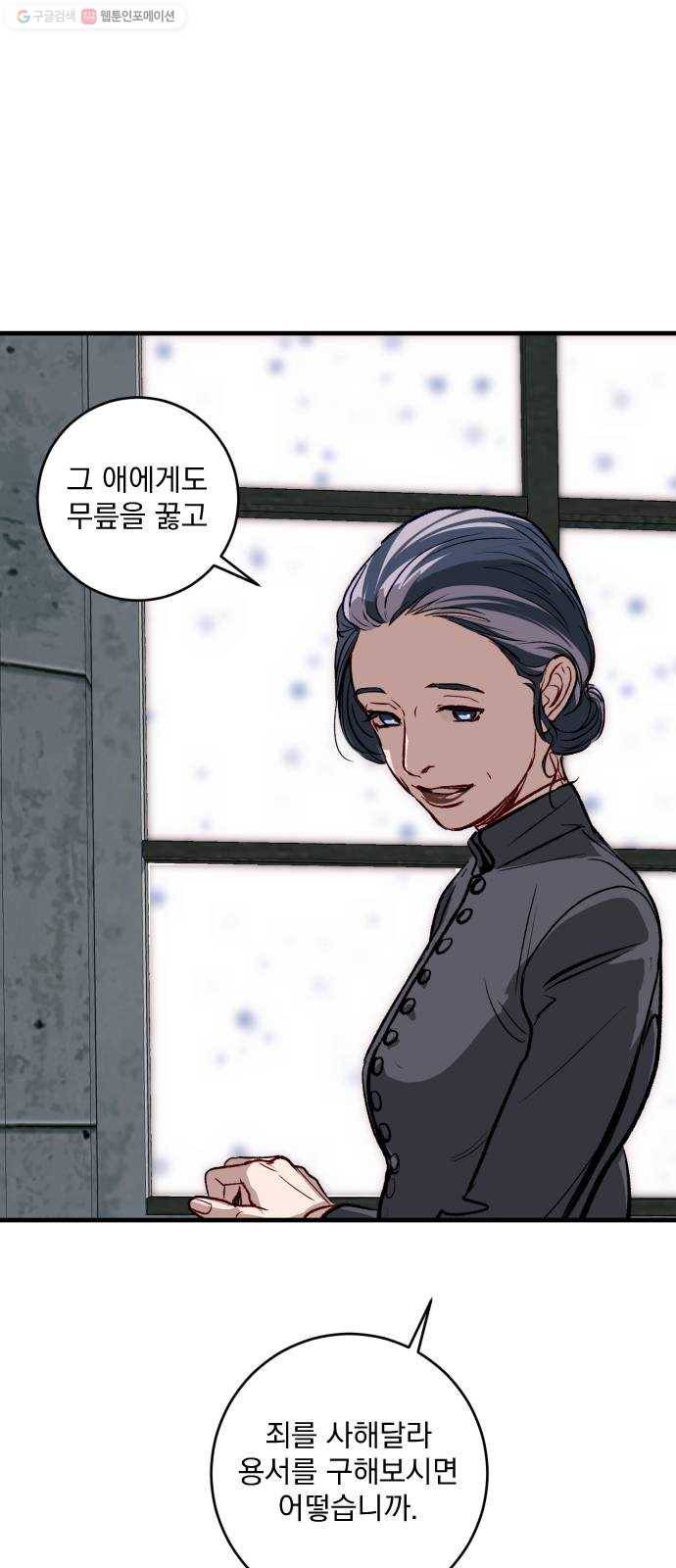 죽여주는 탐정님 51화 1