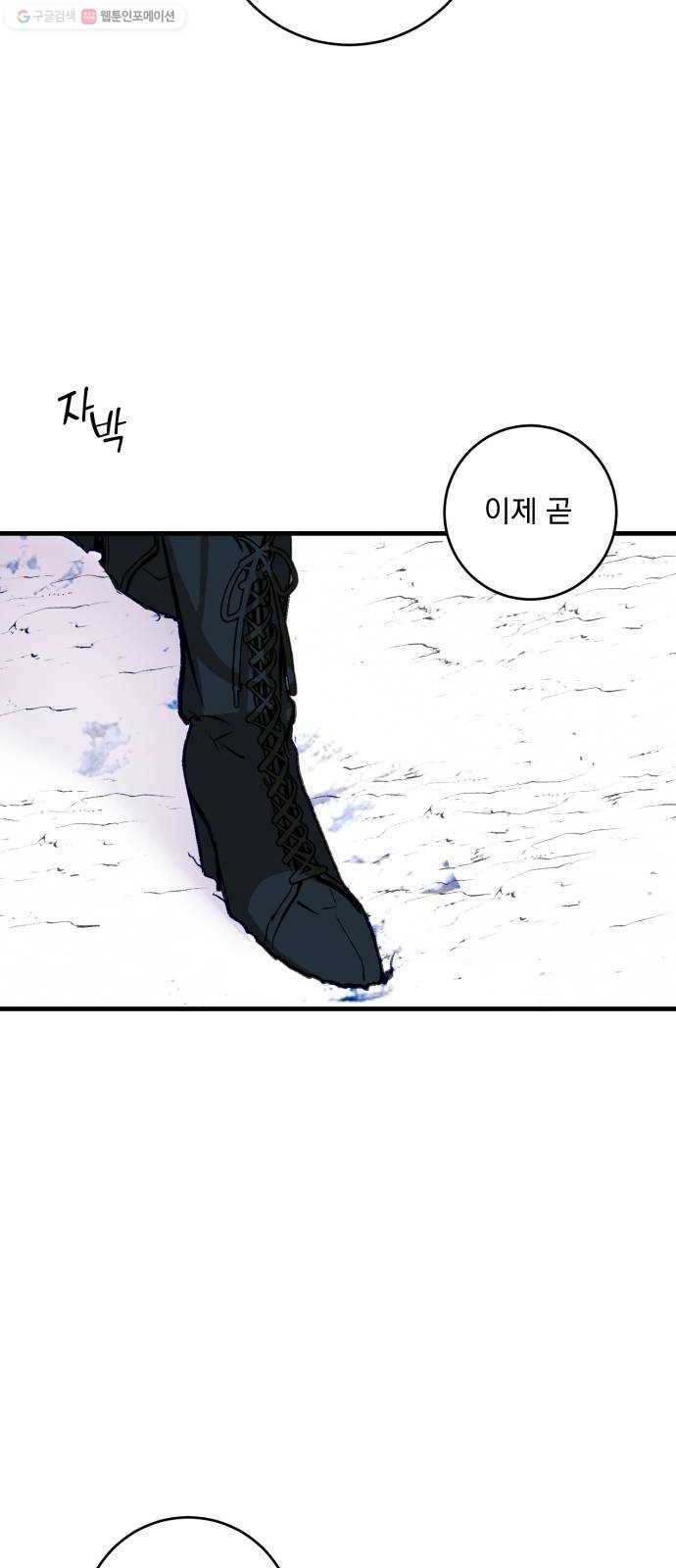 죽여주는 탐정님 51화 2