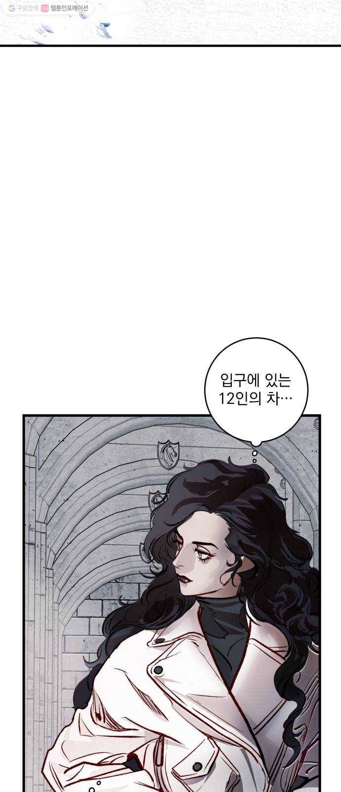 죽여주는 탐정님 51화 4