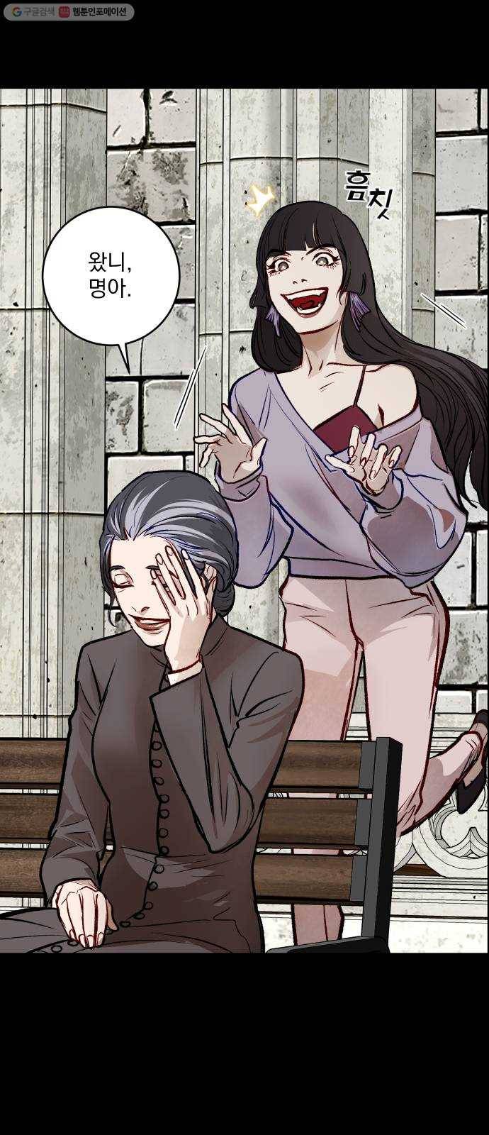 죽여주는 탐정님 51화 7