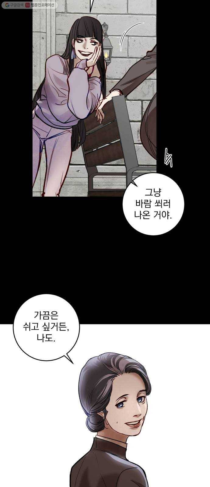 죽여주는 탐정님 51화 9