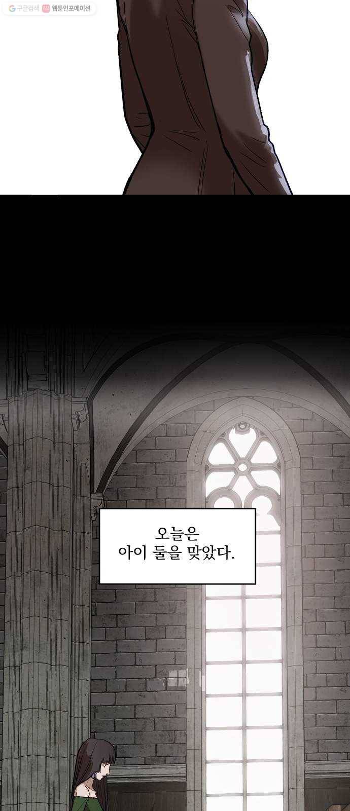 죽여주는 탐정님 51화 10