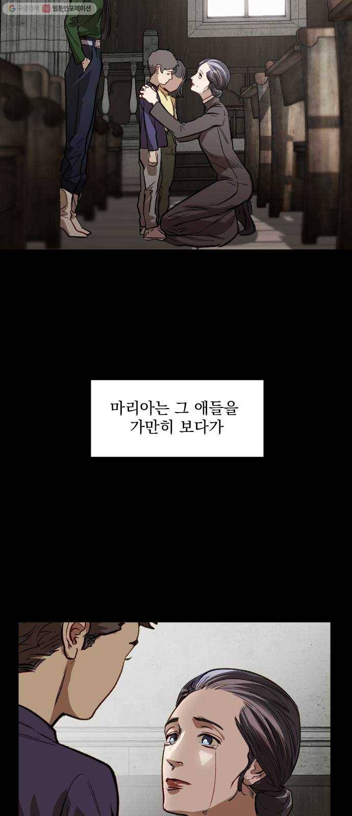 죽여주는 탐정님 51화 11