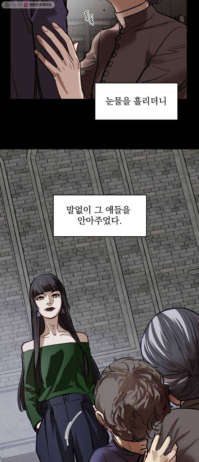 죽여주는 탐정님 51화 12