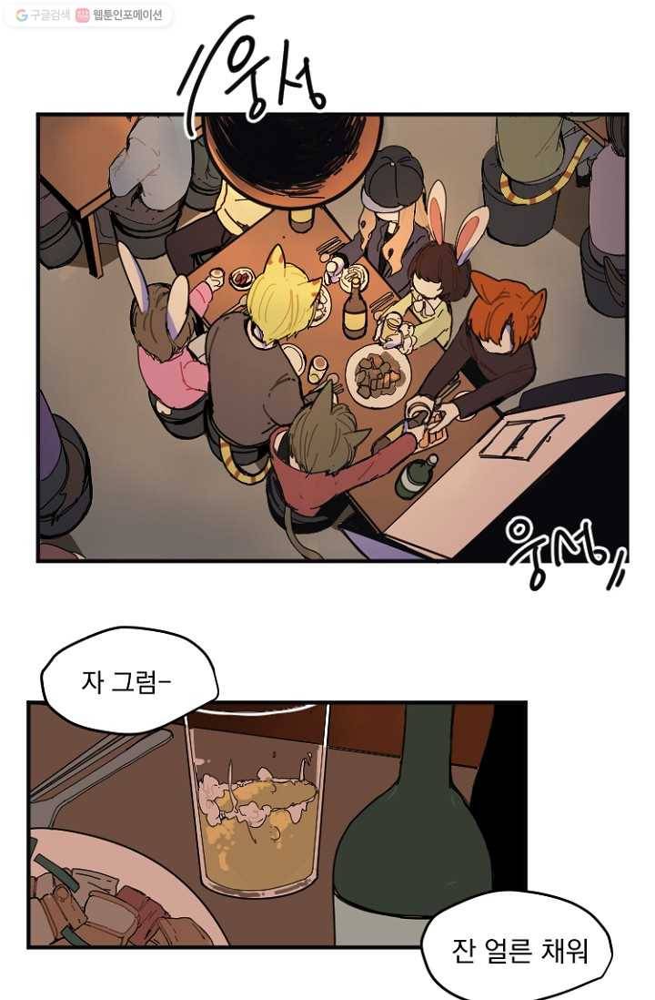 발밑에 클로버 2화 1