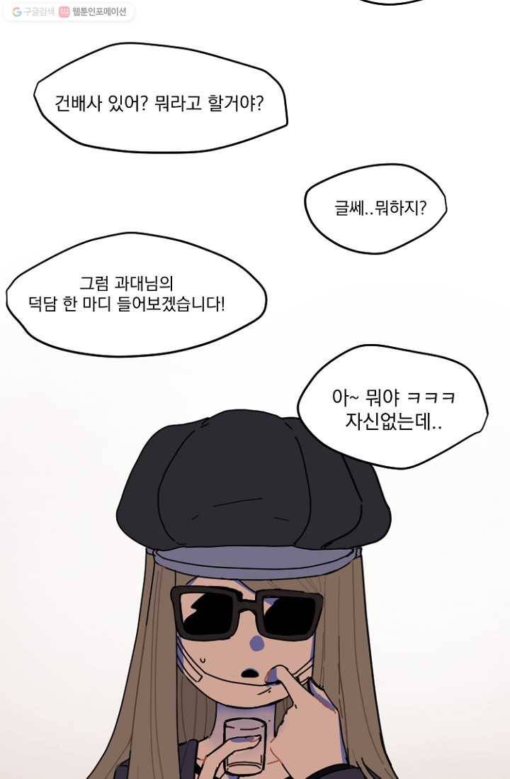 발밑에 클로버 2화 2