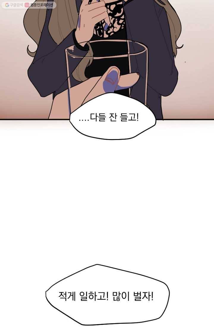 발밑에 클로버 2화 3