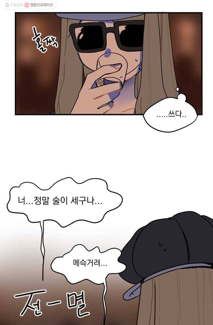 발밑에 클로버 2화 5