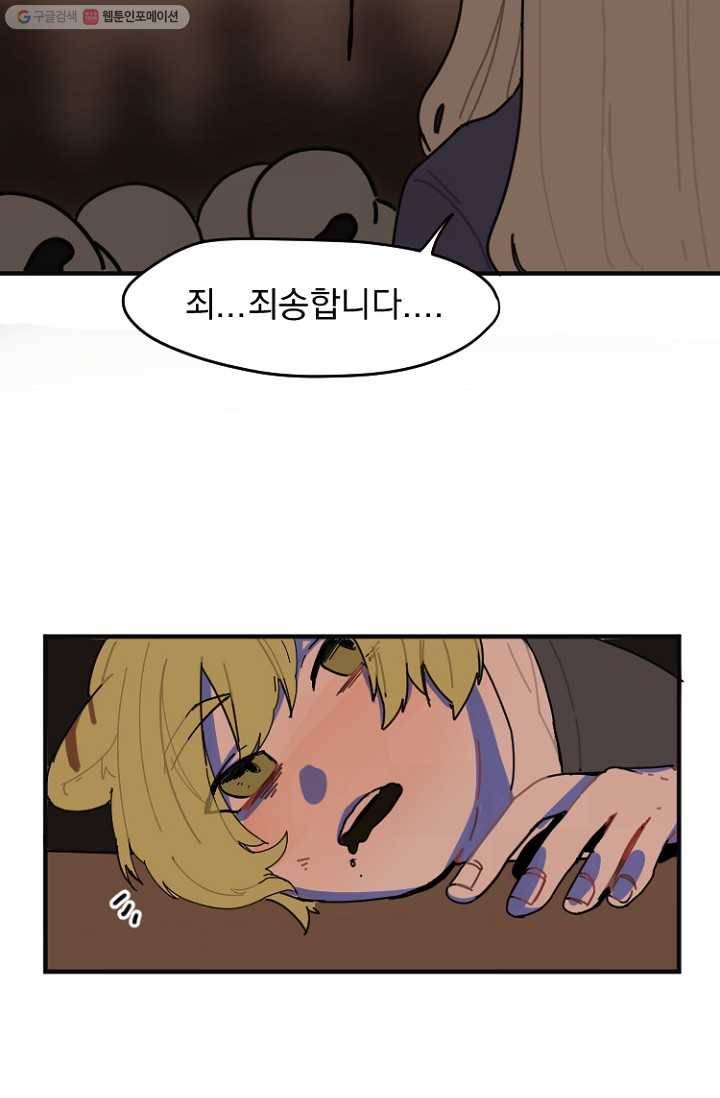 발밑에 클로버 2화 6