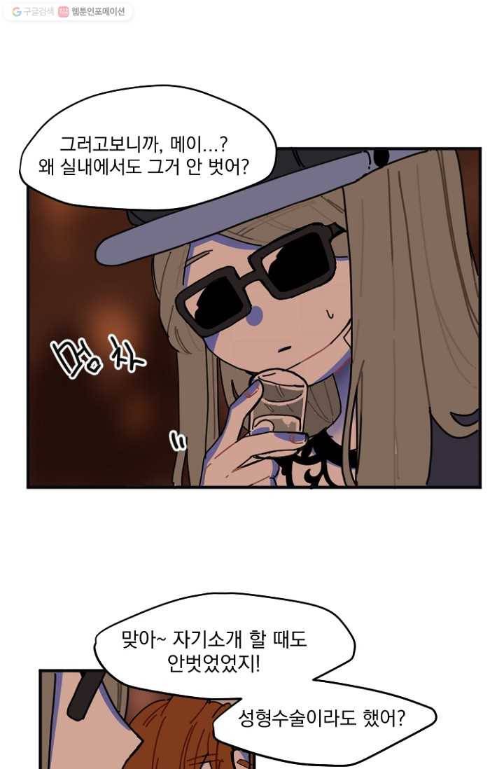 발밑에 클로버 2화 7