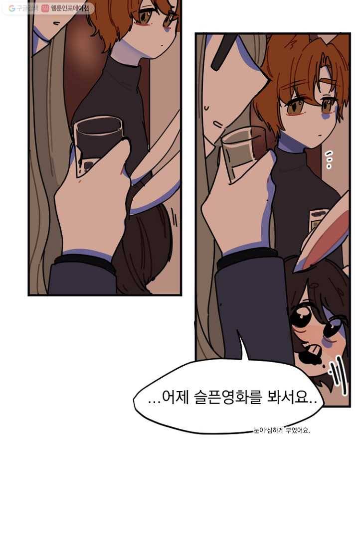 발밑에 클로버 2화 8