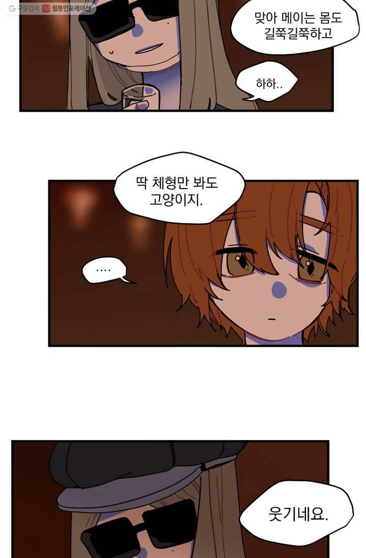 발밑에 클로버 2화 10