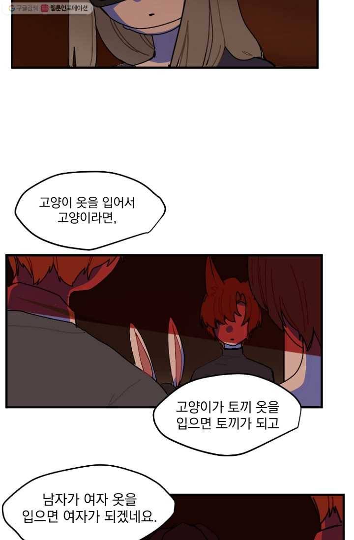 발밑에 클로버 2화 11