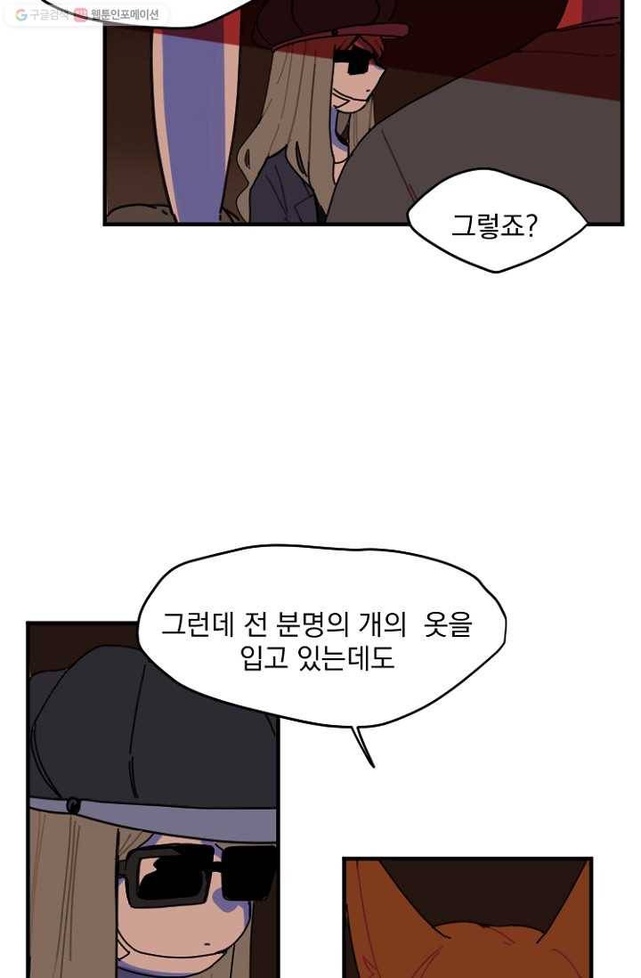 발밑에 클로버 2화 12