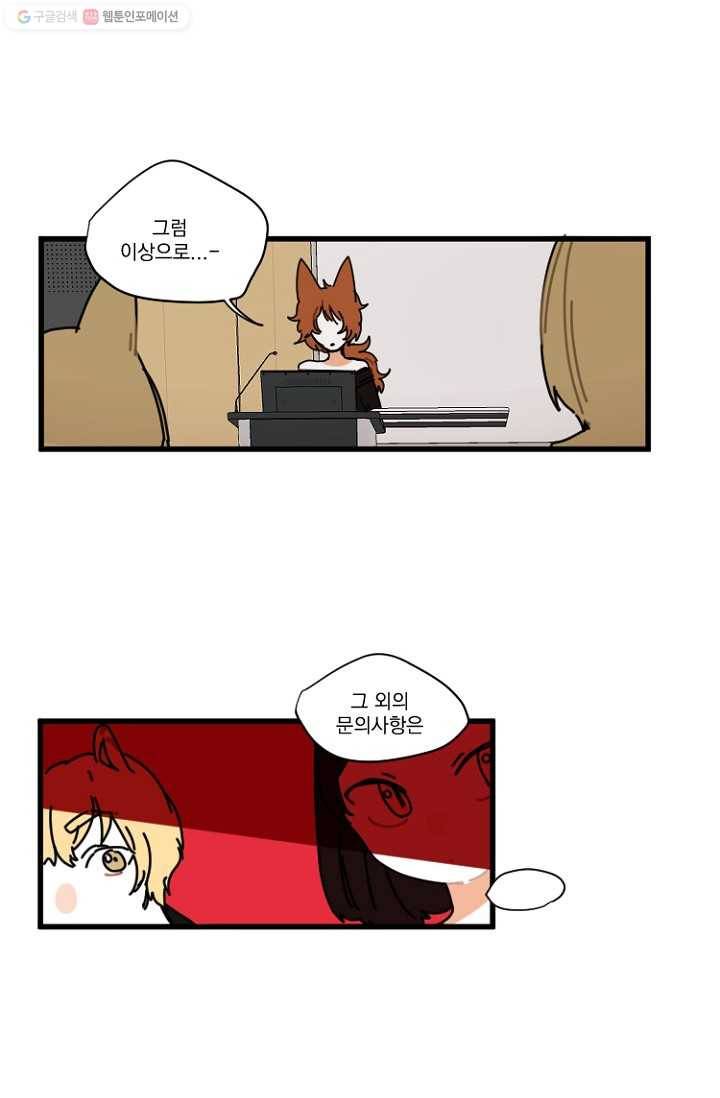 발밑에 클로버 11화 1