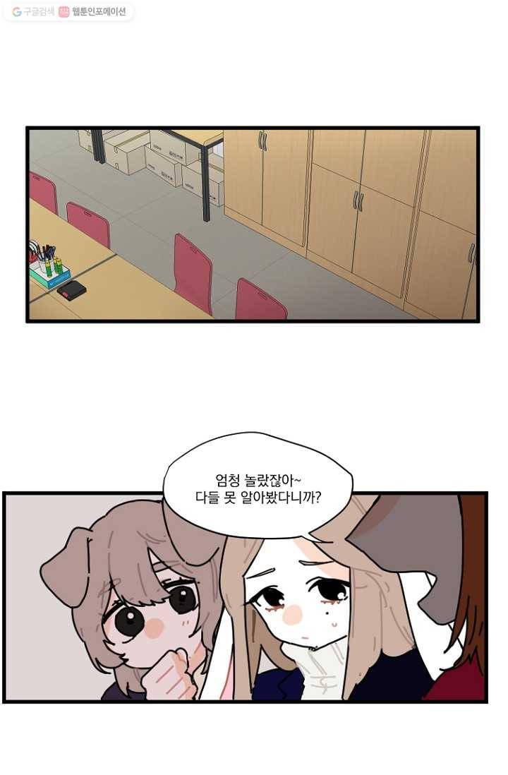 발밑에 클로버 11화 9