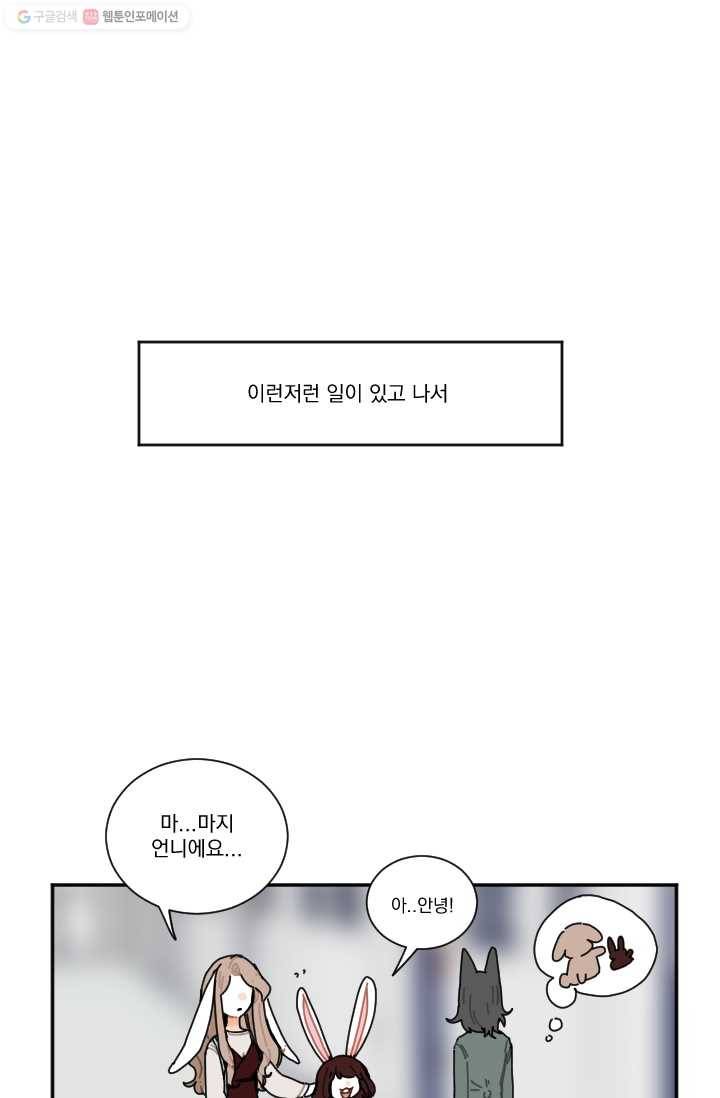 발밑에 클로버 20화 5