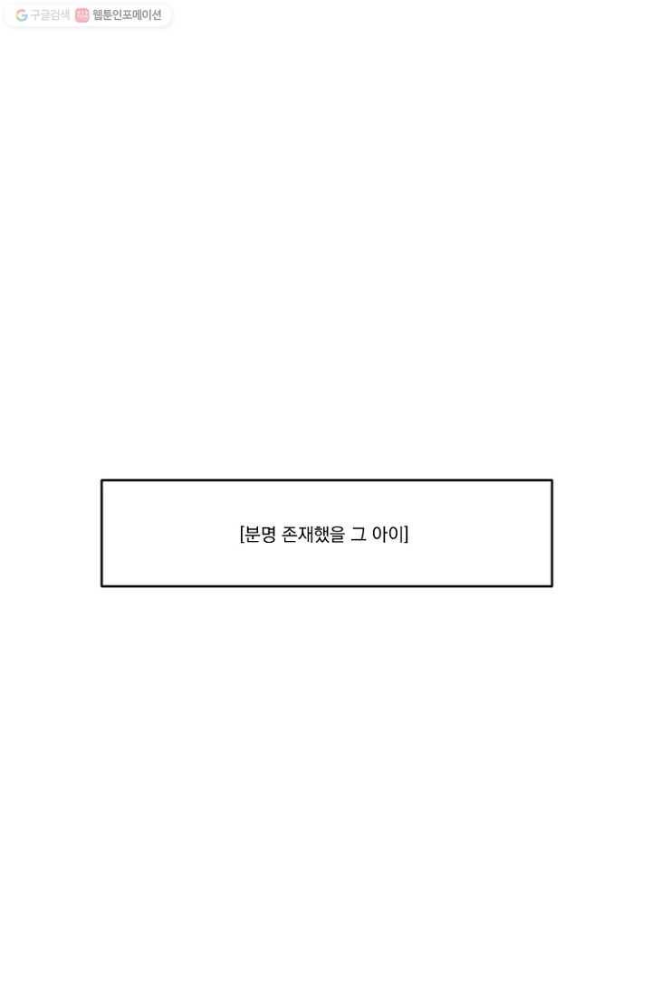 발밑에 클로버 25화 1
