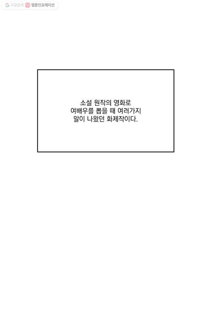 발밑에 클로버 25화 2