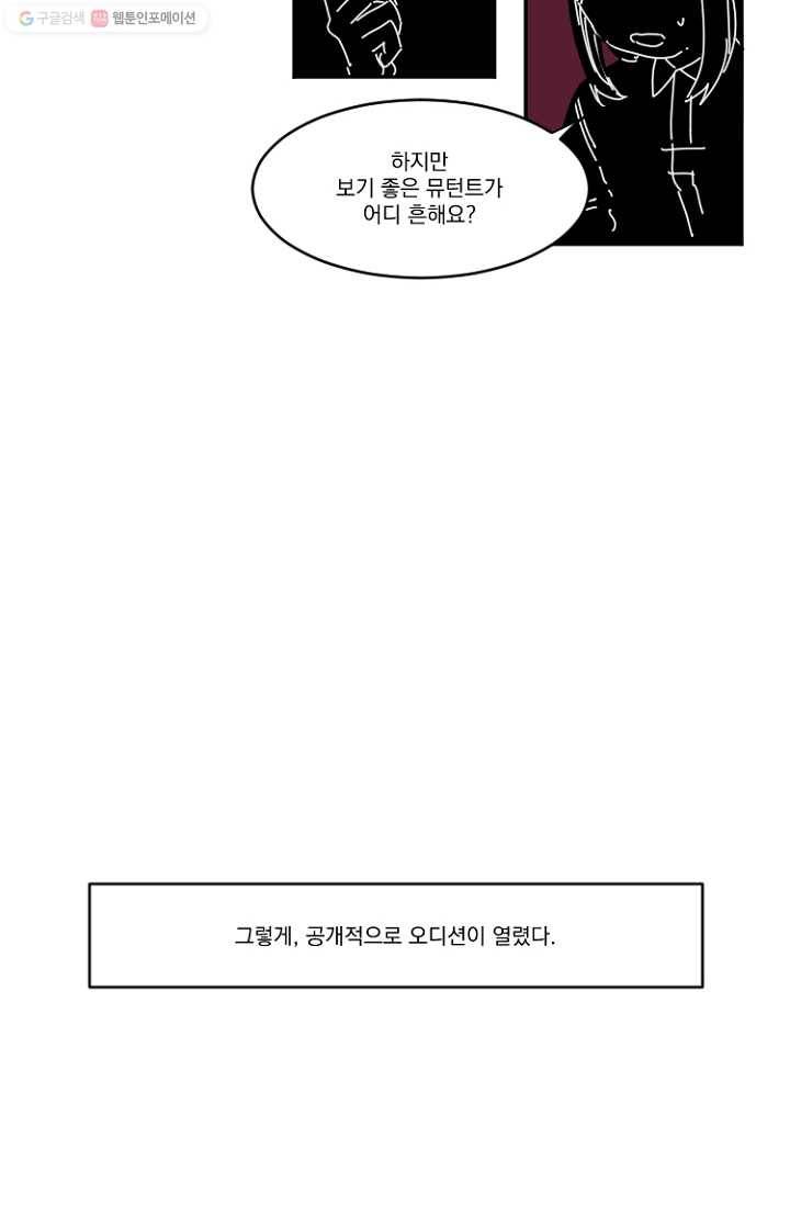 발밑에 클로버 25화 5