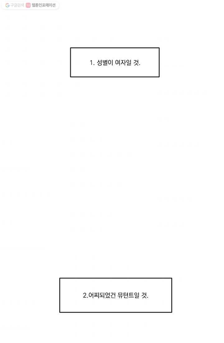 발밑에 클로버 25화 7