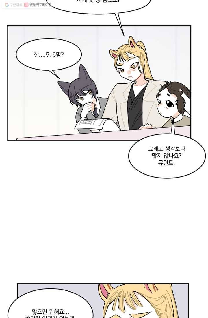 발밑에 클로버 25화 9