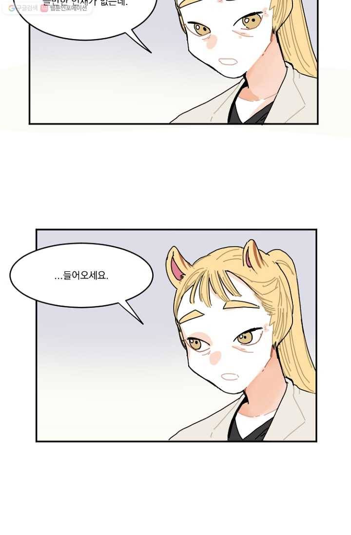 발밑에 클로버 25화 10