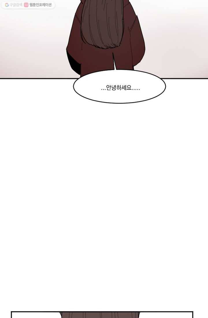 발밑에 클로버 25화 13