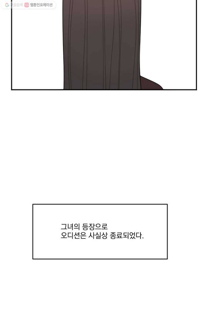 발밑에 클로버 25화 14