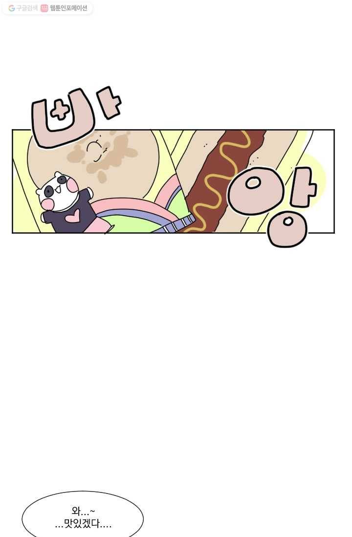 발밑에 클로버 34화 1