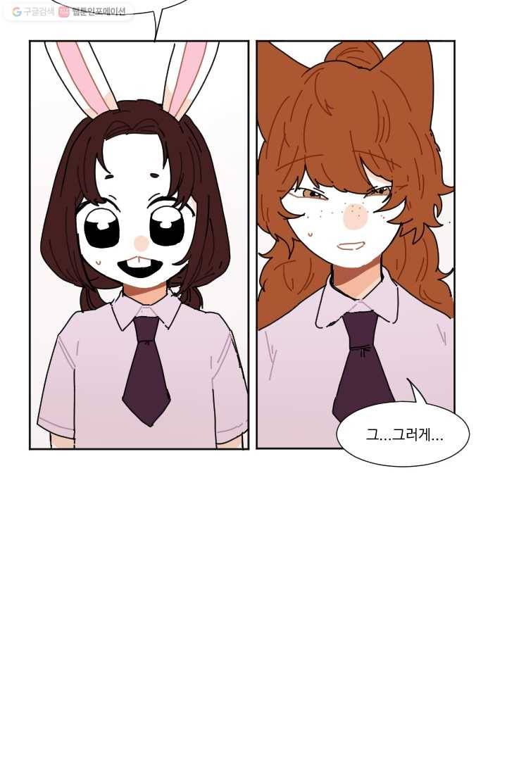 발밑에 클로버 34화 2