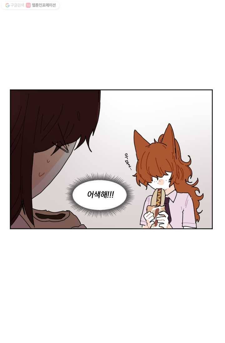 발밑에 클로버 34화 4