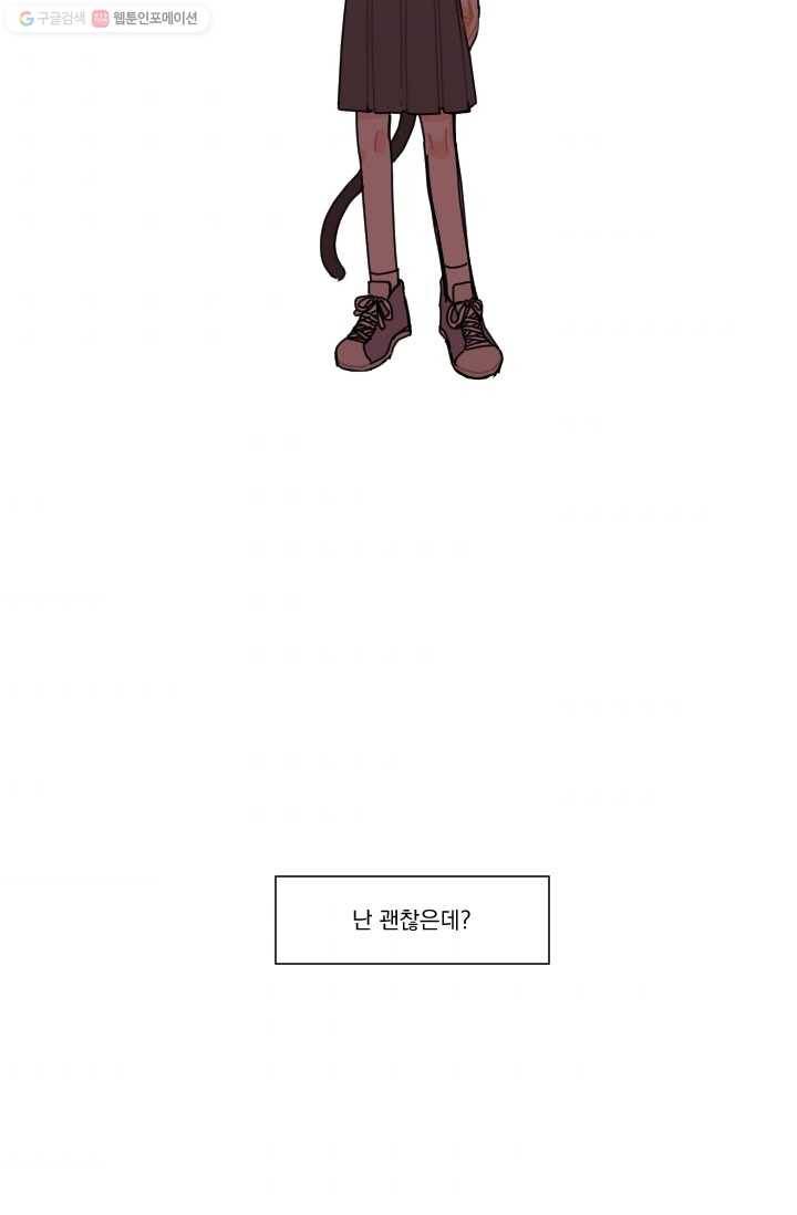 발밑에 클로버 41화 8