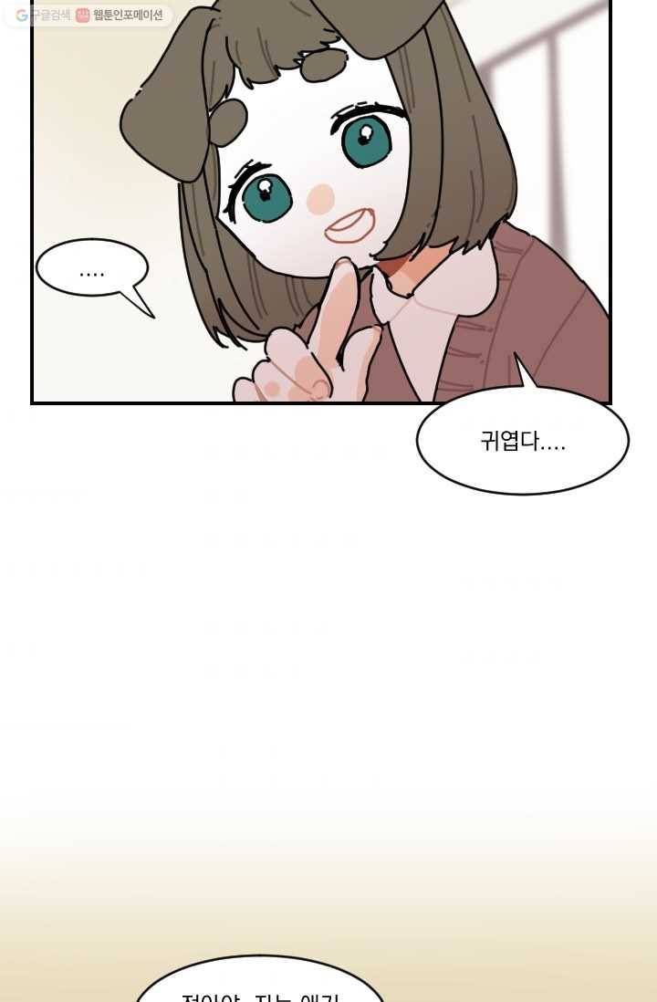 발밑에 클로버 51화 7