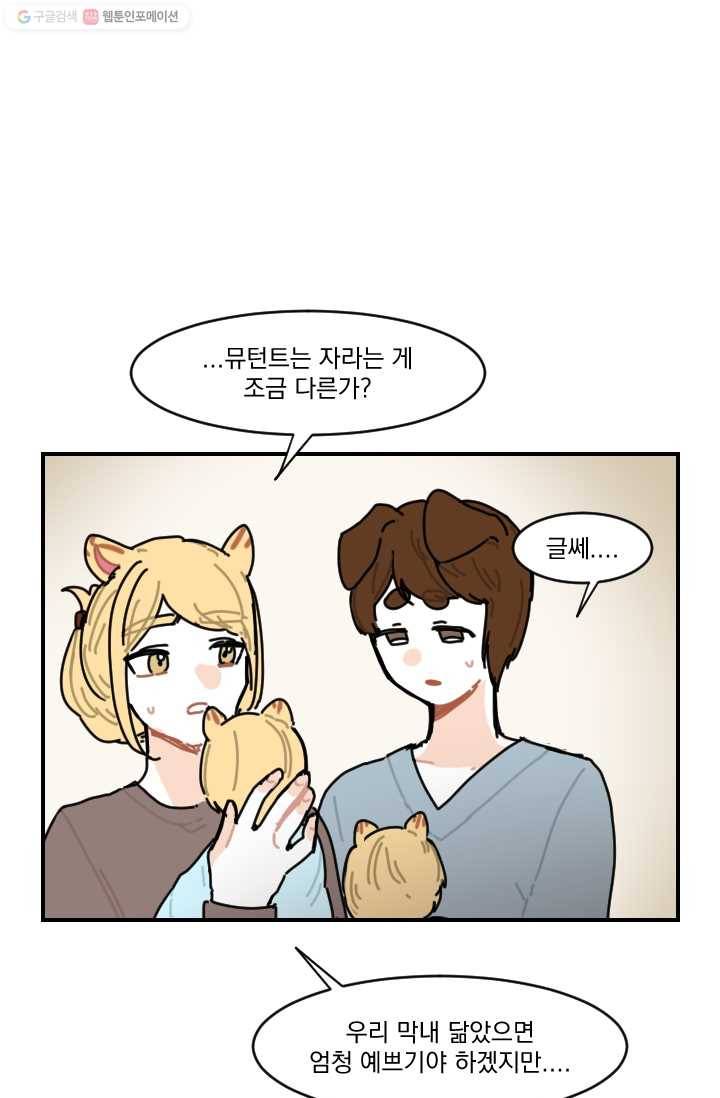 발밑에 클로버 51화 9