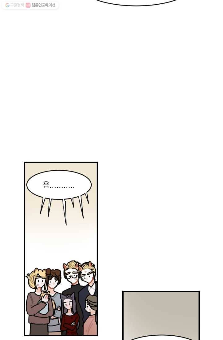발밑에 클로버 51화 10