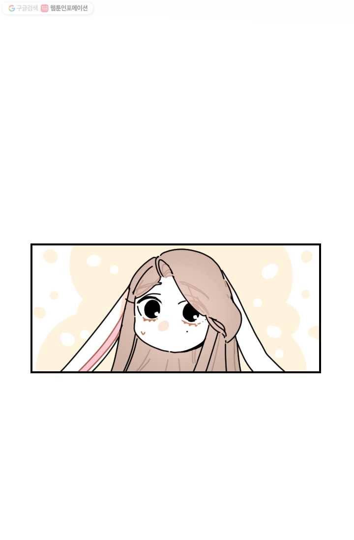 발밑에 클로버 51화 14