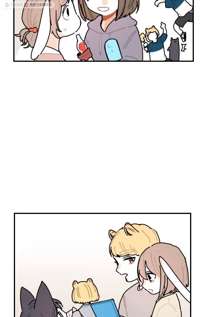 발밑에 클로버 51화 16