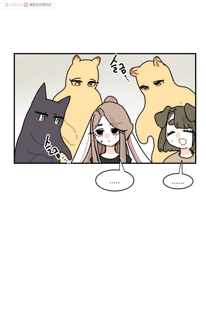 발밑에 클로버 51화 30