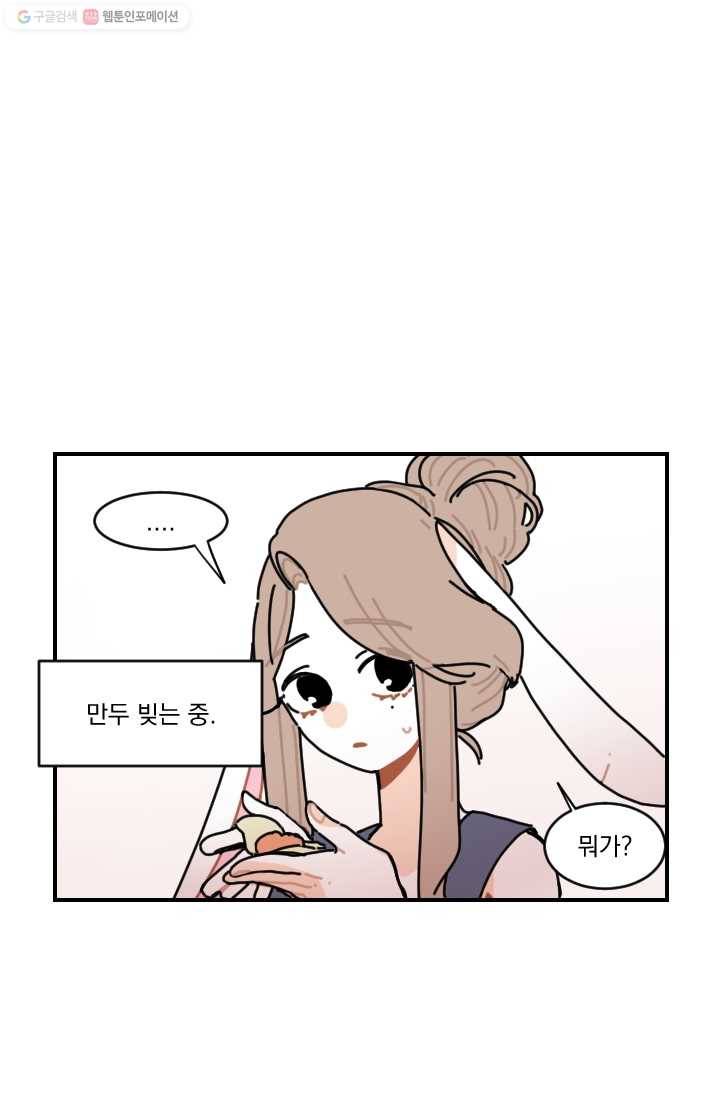 발밑에 클로버 51화 35