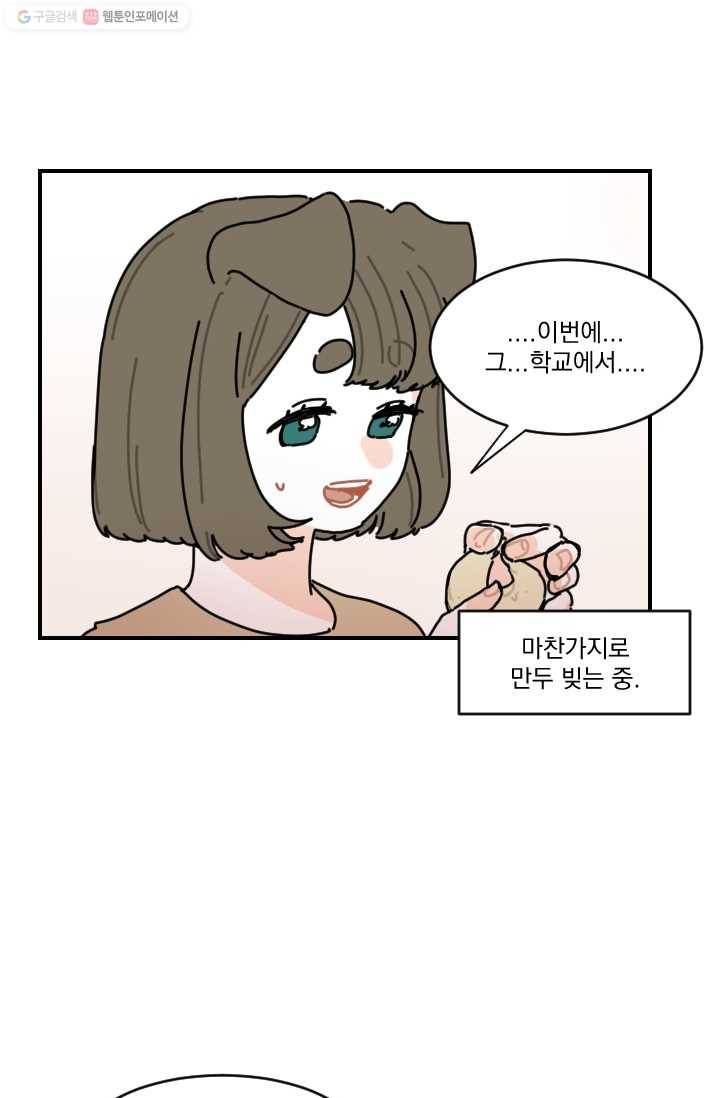 발밑에 클로버 51화 36