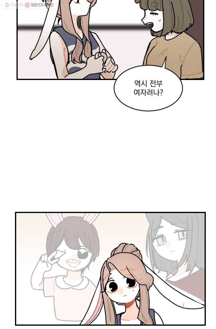 발밑에 클로버 51화 51
