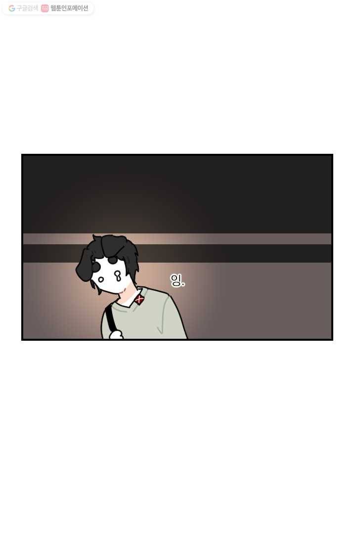 발밑에 클로버 51화 62