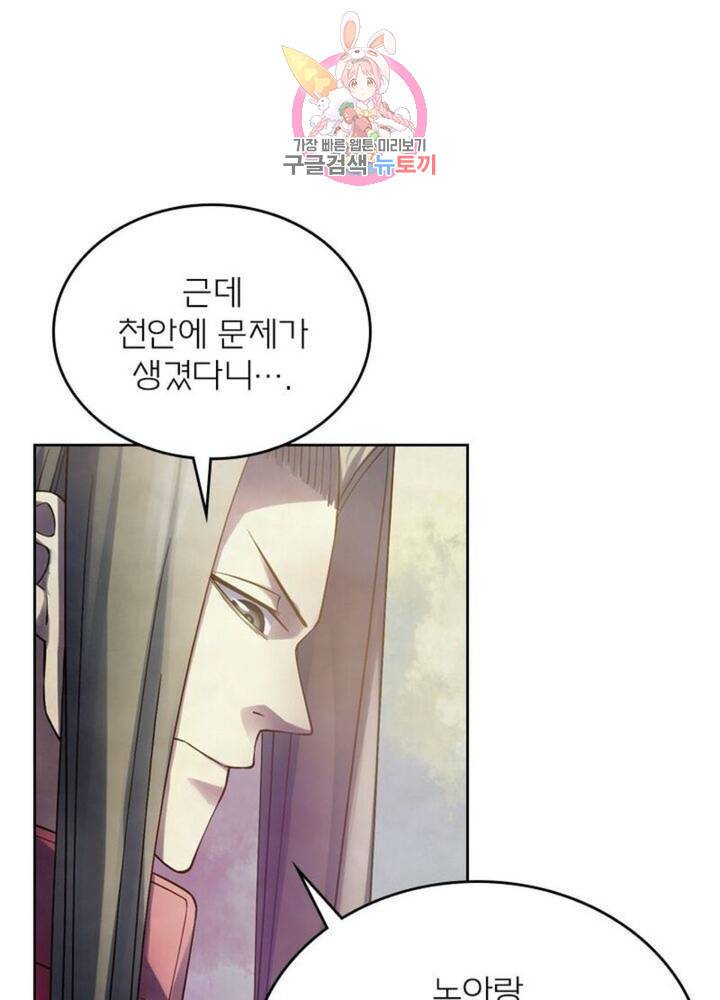 블러디 발렌타인: 인류종말 314화 1
